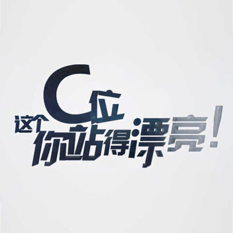 看快閃《這個(gè)C位，你站得漂亮！》，與你再赴東方之約