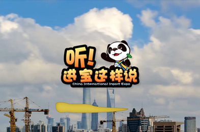 創(chuàng)意微視頻《聽！進(jìn)寶這樣說》