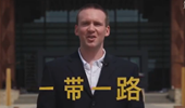 “一帶一路”為何廣受歡迎？聽美國小哥為你說