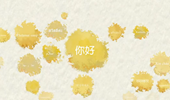 一個大洲，2400種“你好”開始的對話