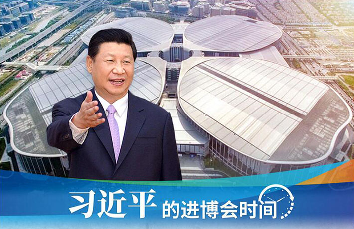 進(jìn)博會開幕前一天，習(xí)主席活動現(xiàn)場這些細(xì)節(jié)有何深意？