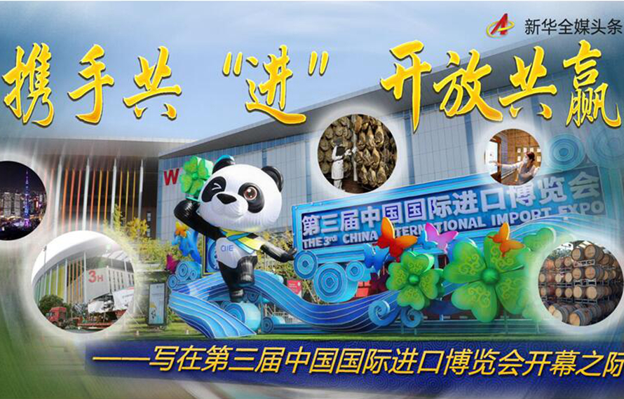 進(jìn)博會(huì)叒到了，有請(qǐng)李白來(lái)帶貨！