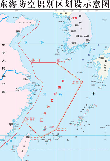 不同國家防空識別區(qū)重合怎么辦？