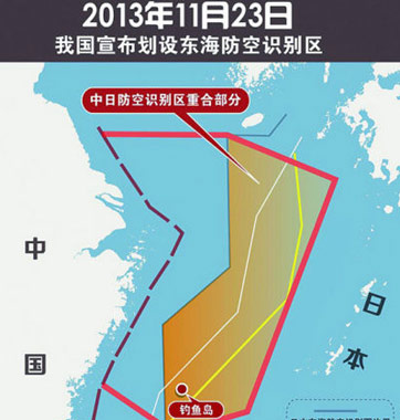 “賊喊捉賊”！美日韓均設(shè)防空識別區(qū)